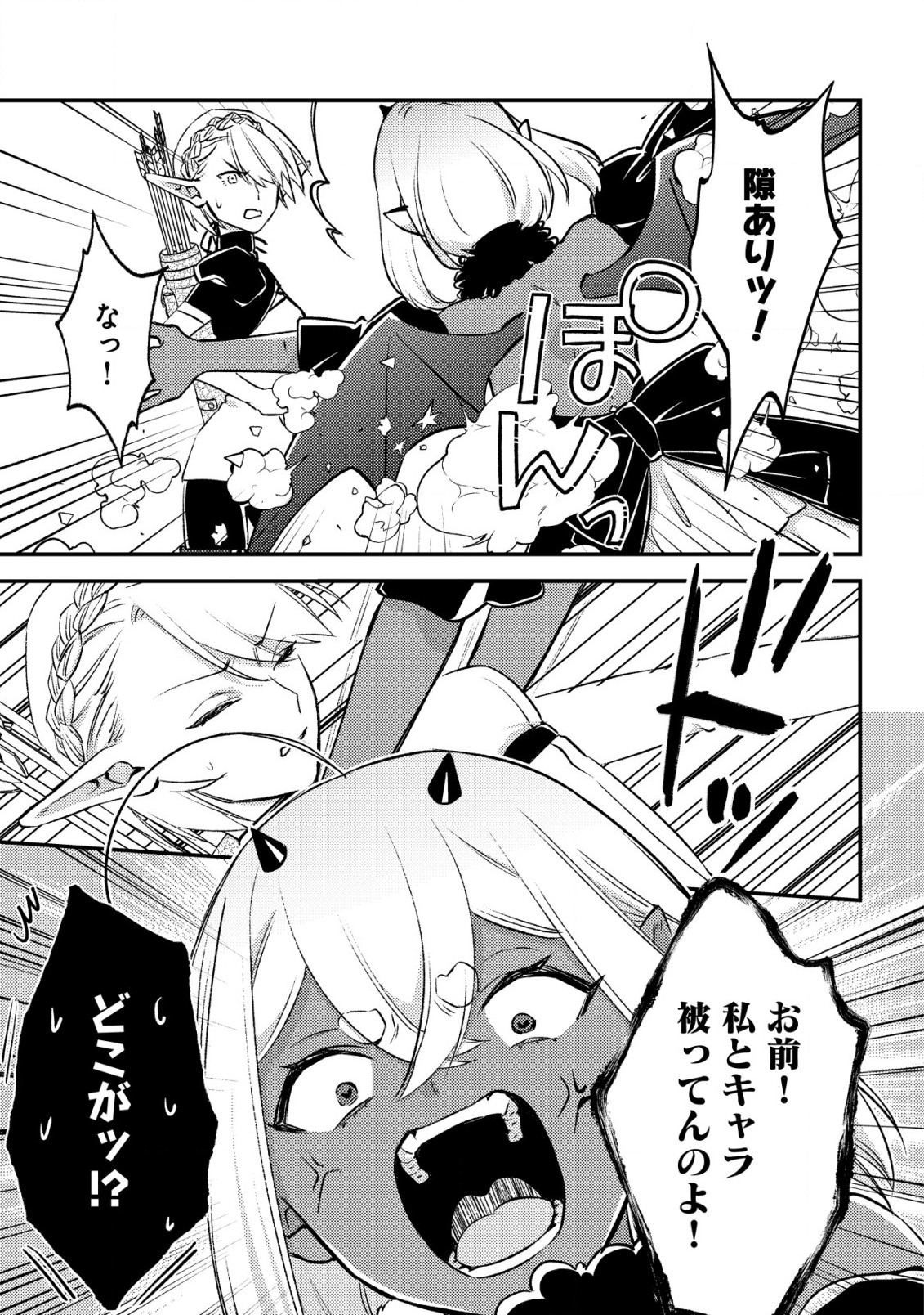 モブ高生の俺でも冒険者になればリア充になれますか Chap 23 - Next Chap 24