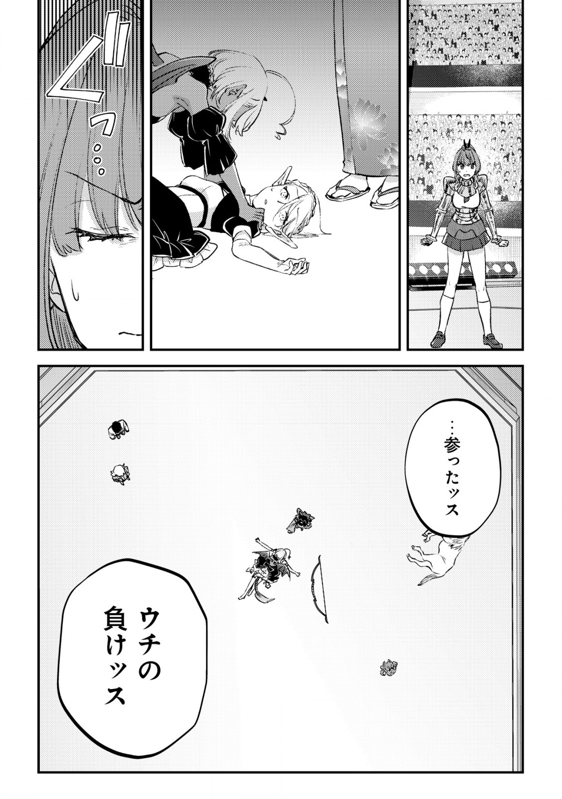 モブ高生の俺でも冒険者になればリア充になれますか Chap 23 - Next Chap 24