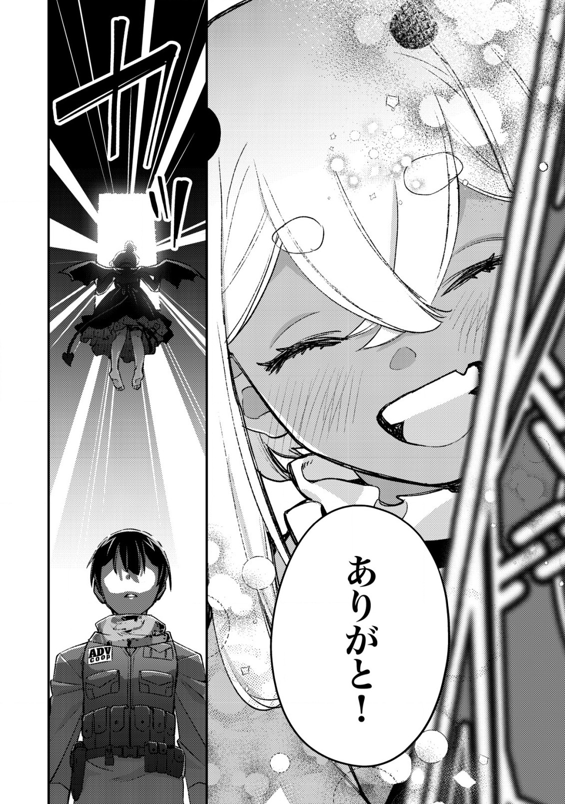モブ高生の俺でも冒険者になればリア充になれますか Chap 20 - Next Chap 21