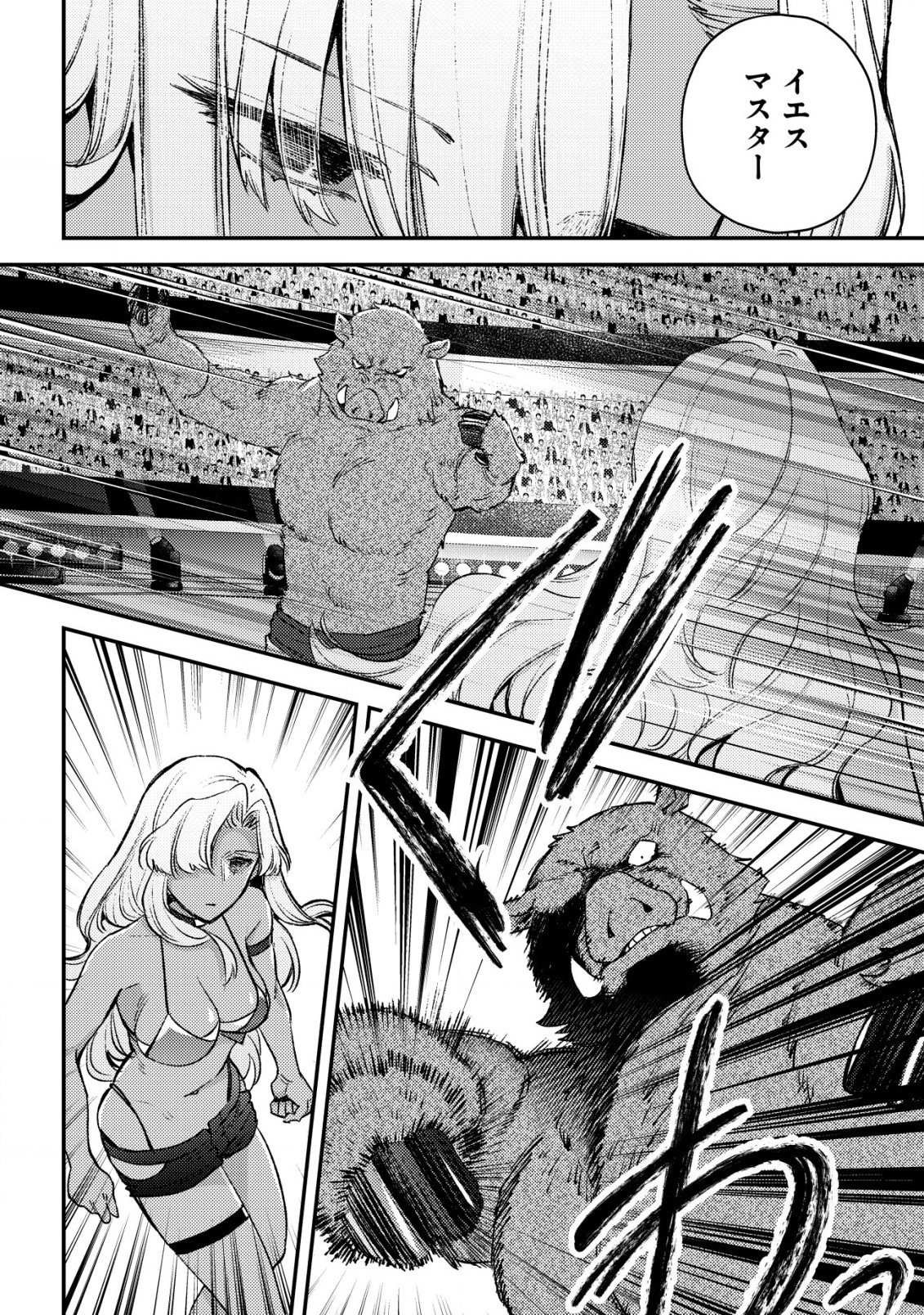 モブ高生の俺でも冒険者になればリア充になれますか Chap 21 - Next Chap 22