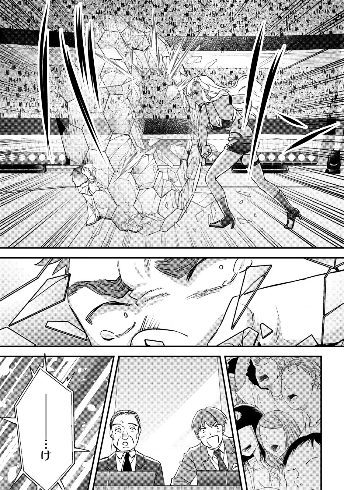 モブ高生の俺でも冒険者になればリア充になれますか Chap 21 - Next Chap 22