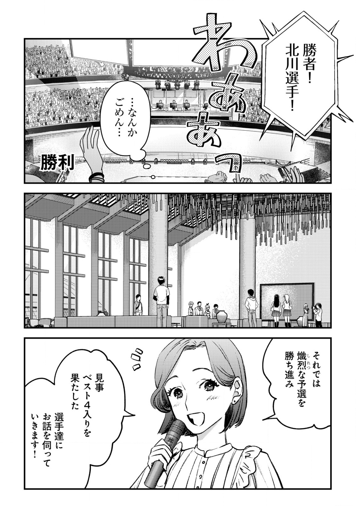 モブ高生の俺でも冒険者になればリア充になれますか Chap 22 - Next Chap 23