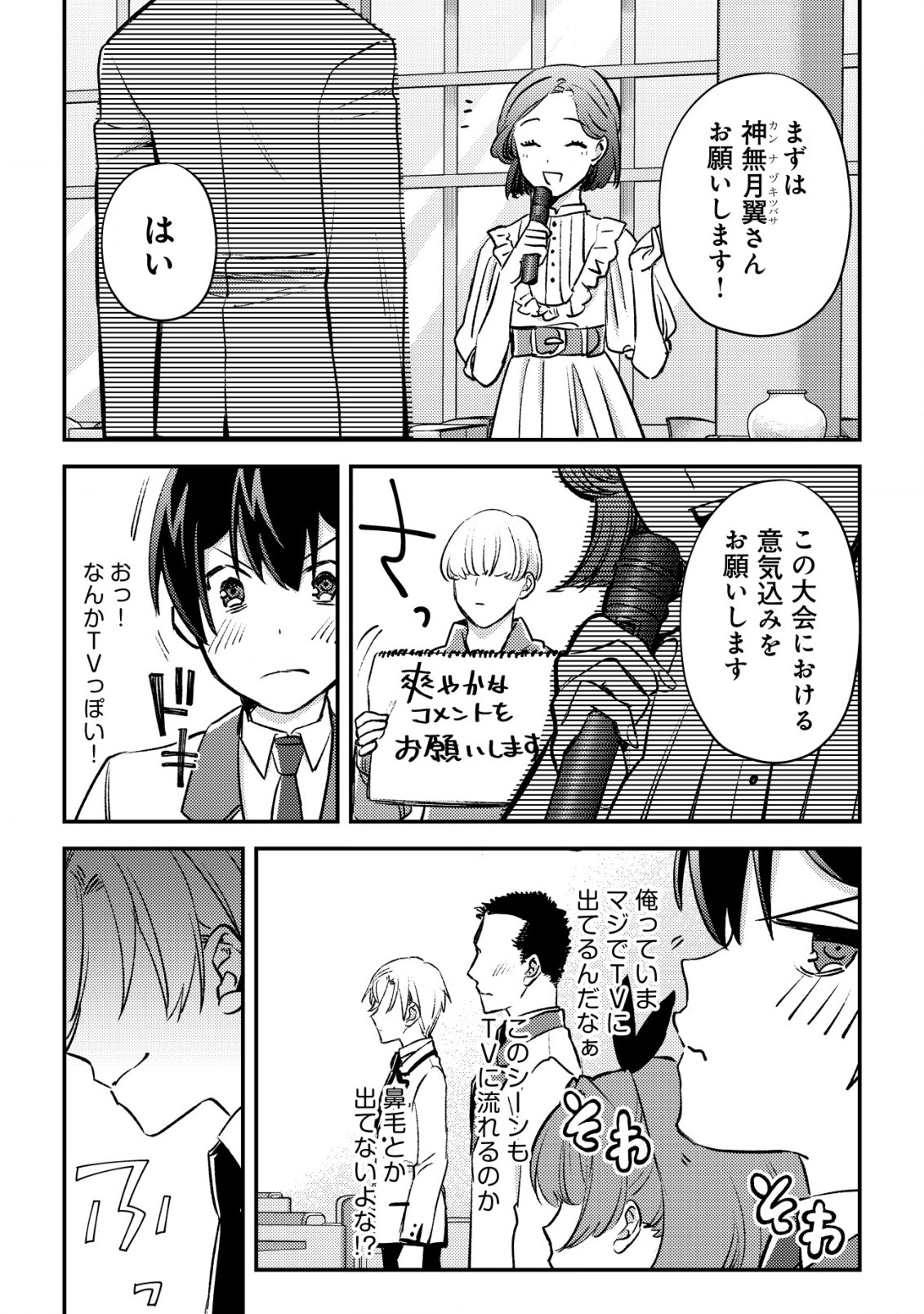 モブ高生の俺でも冒険者になればリア充になれますか Chap 22 - Next Chap 23