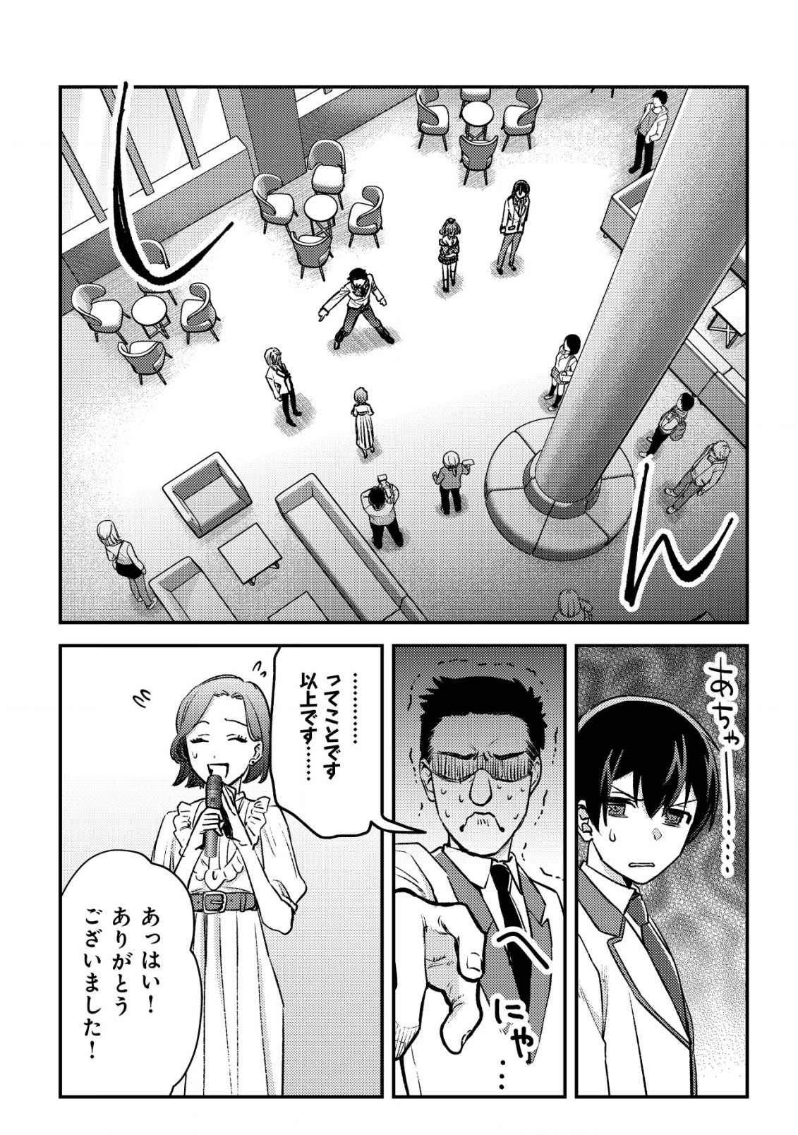モブ高生の俺でも冒険者になればリア充になれますか Chap 22 - Next Chap 23
