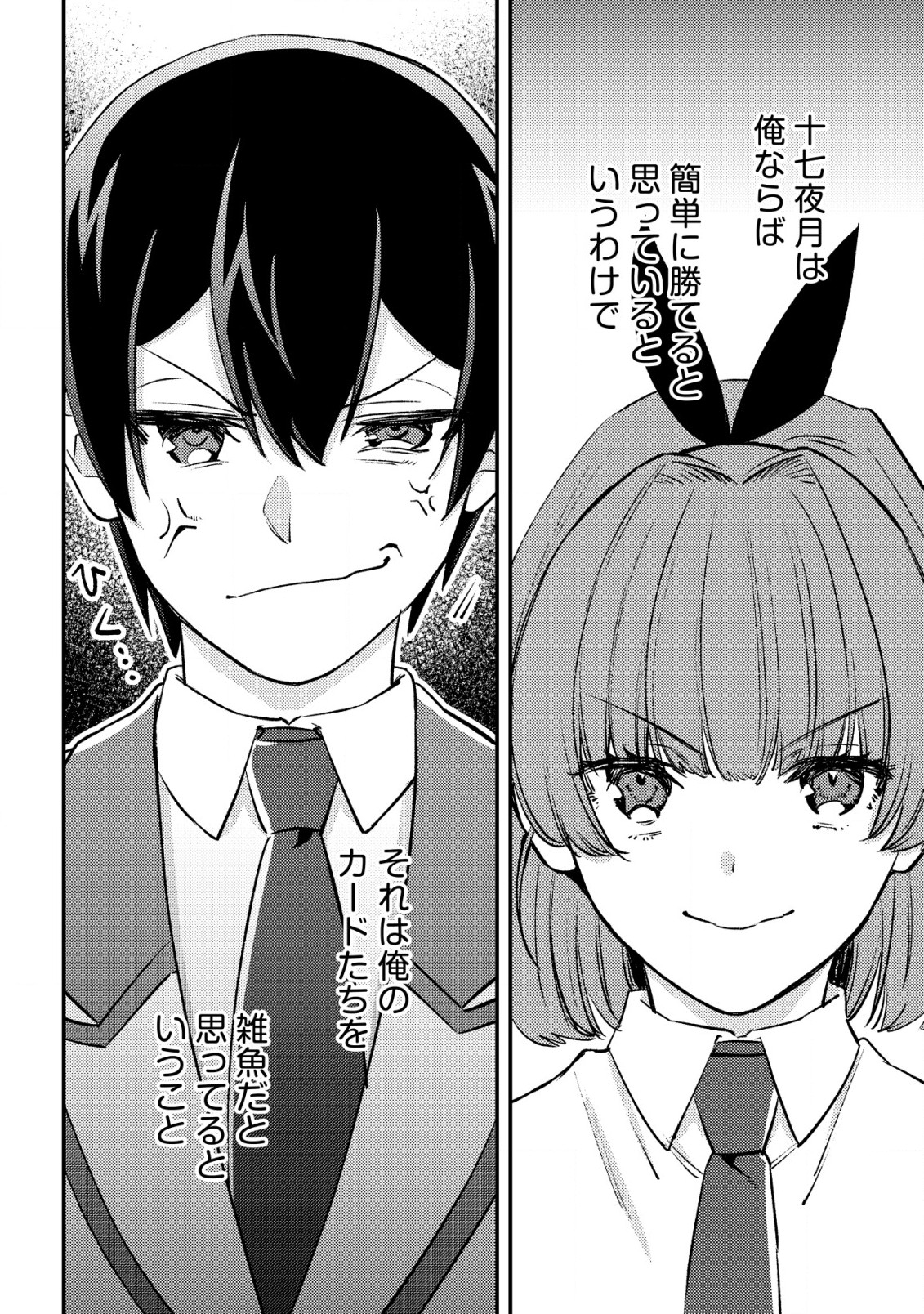 モブ高生の俺でも冒険者になればリア充になれますか Chap 22 - Next Chap 23