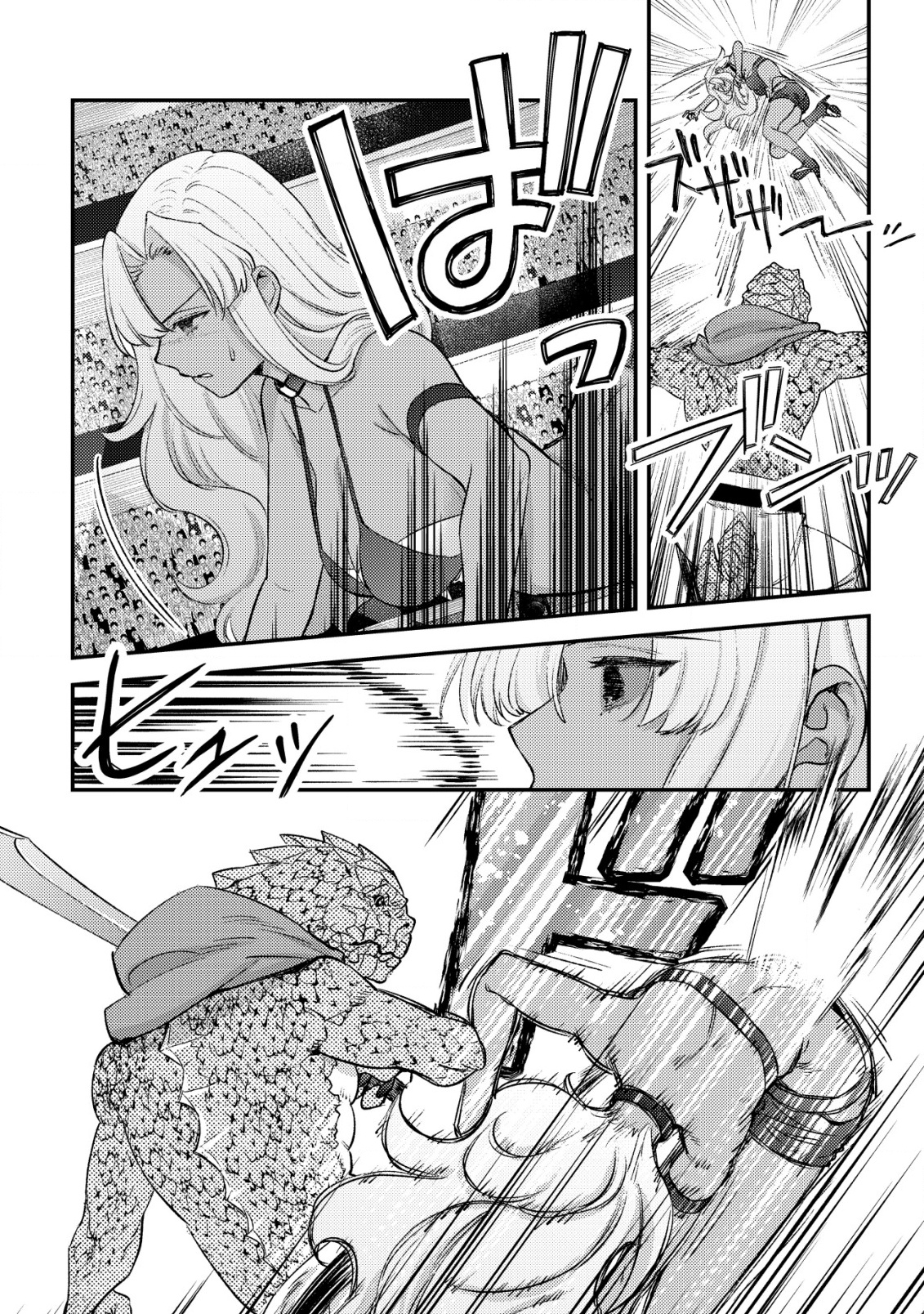 モブ高生の俺でも冒険者になればリア充になれますか Chap 24 - Next Chap 25