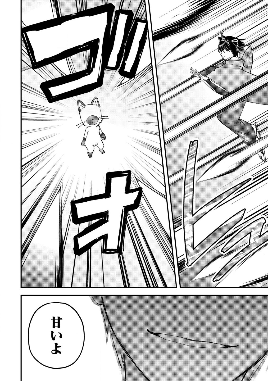 モブ高生の俺でも冒険者になればリア充になれますか Chap 24 - Next Chap 25