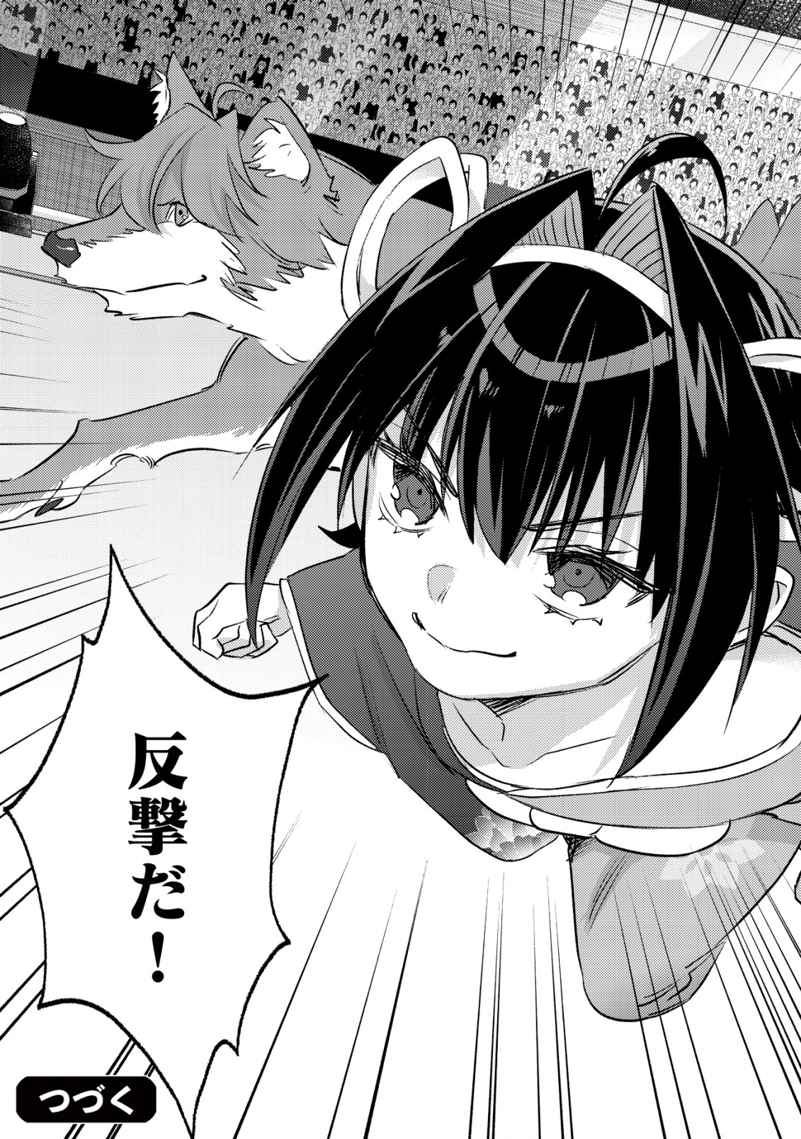 モブ高生の俺でも冒険者になればリア充になれますか Chap 24 - Next Chap 25