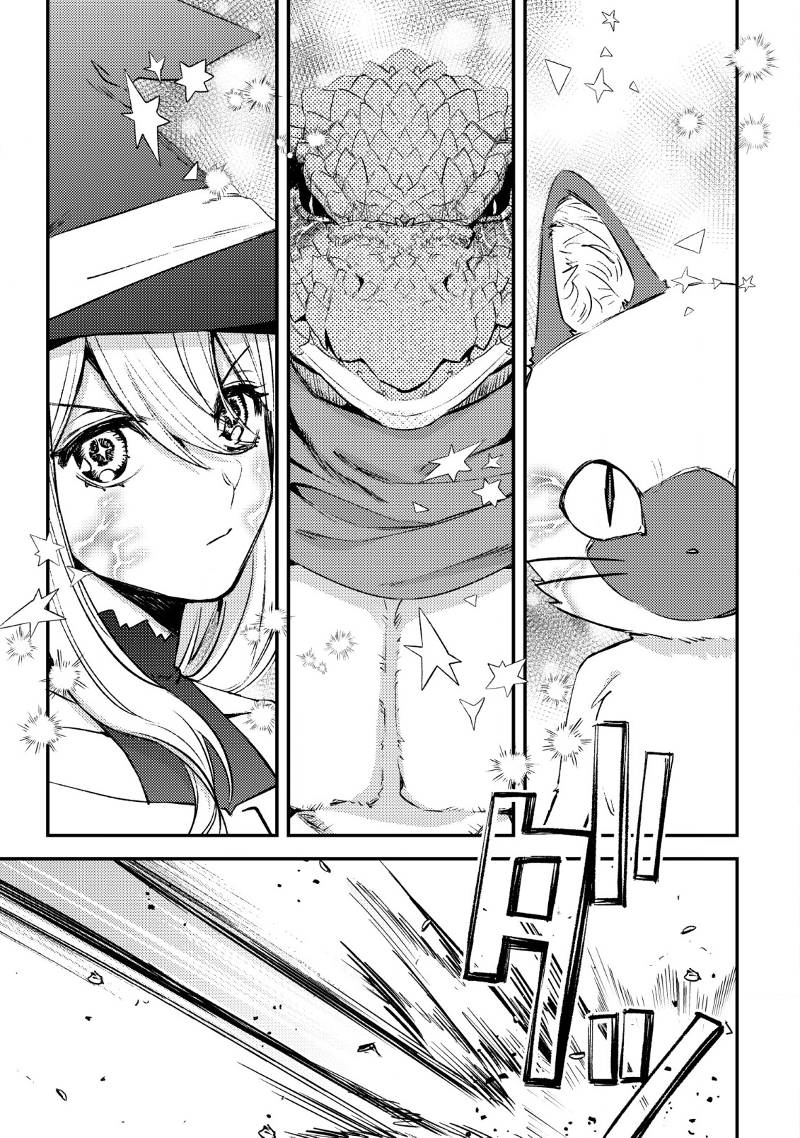 モブ高生の俺でも冒険者になればリア充になれますか Chap 25 - Next Chap 26