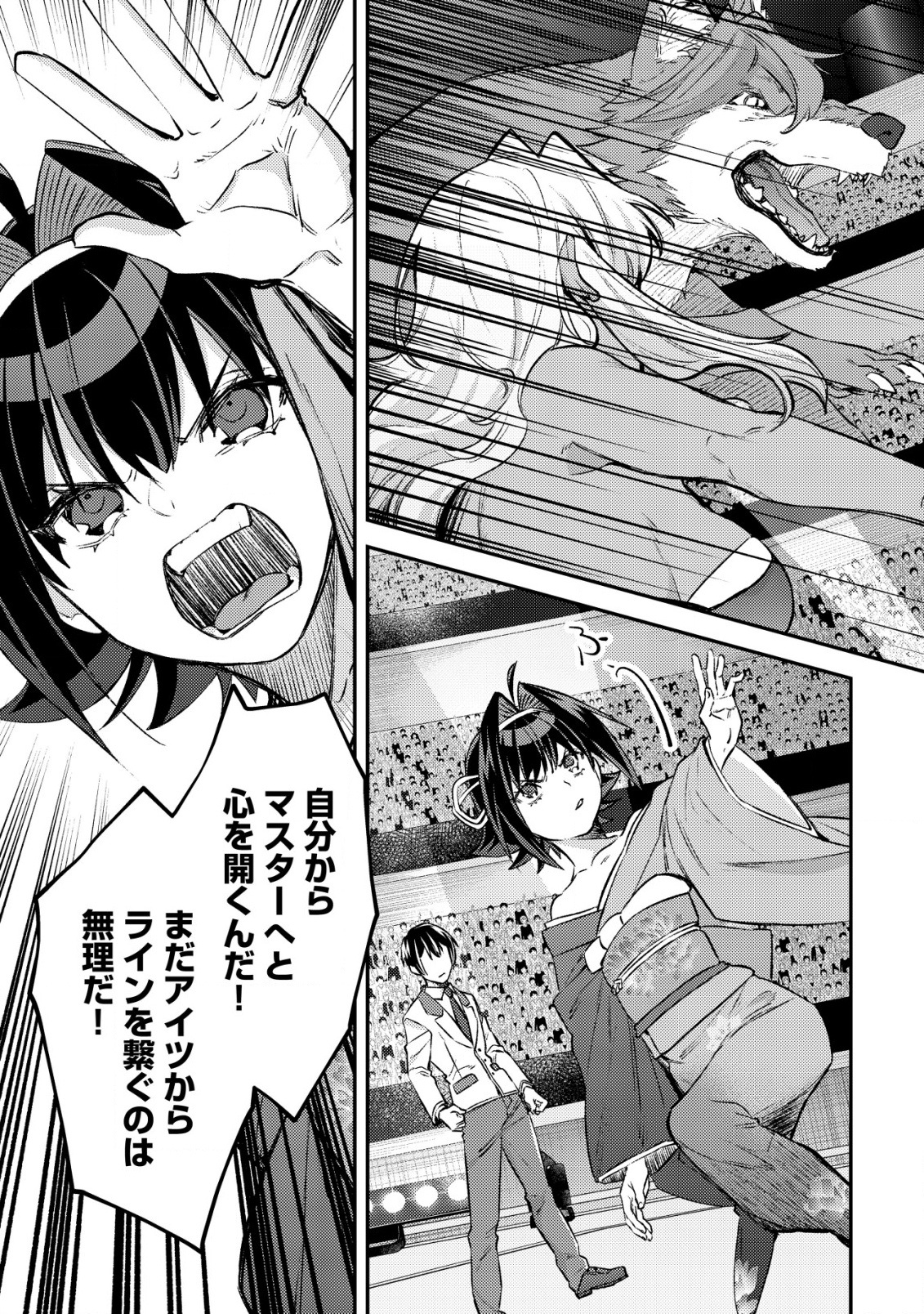 モブ高生の俺でも冒険者になればリア充になれますか Chap 25 - Next Chap 26