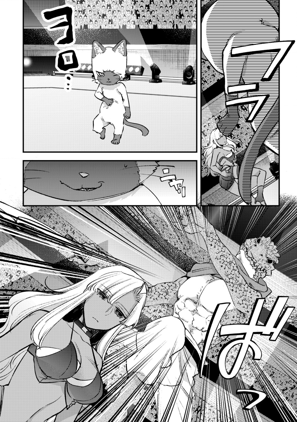 モブ高生の俺でも冒険者になればリア充になれますか Chap 25 - Next Chap 26