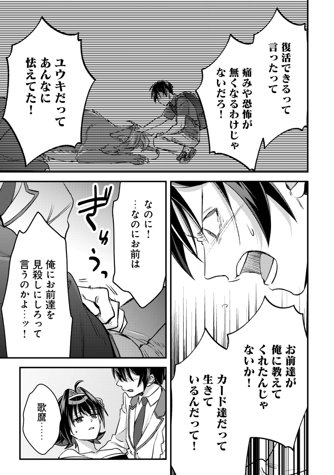 モブ高生の俺でも冒険者になればリア充になれますか Chap 26 - Next Chap 27