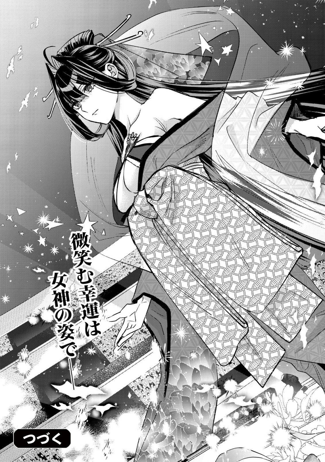 モブ高生の俺でも冒険者になればリア充になれますか Chap 26 - Next Chap 27