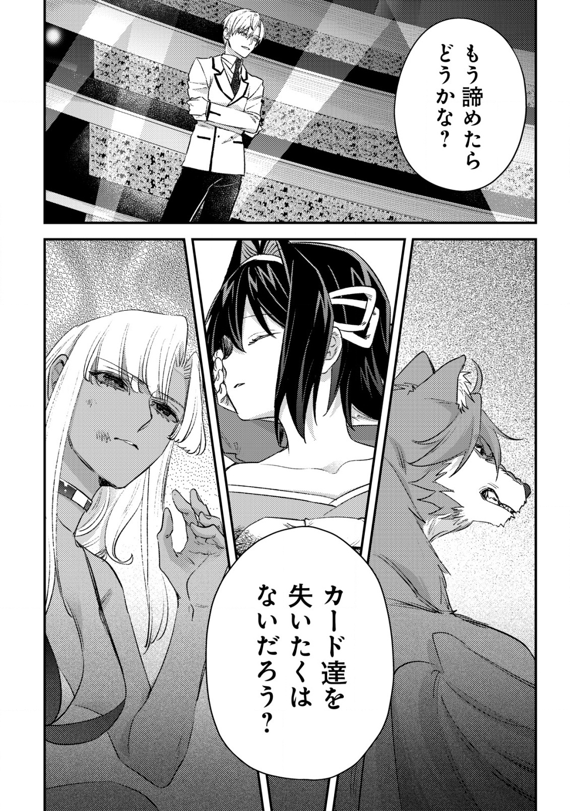 モブ高生の俺でも冒険者になればリア充になれますか Chap 26 - Next Chap 27