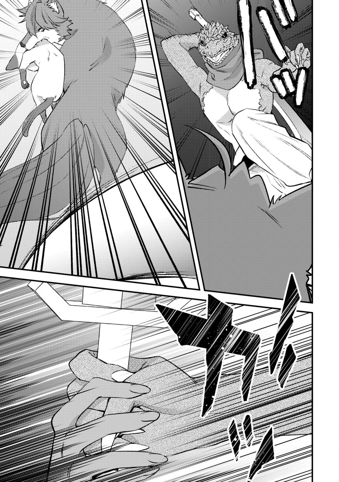 モブ高生の俺でも冒険者になればリア充になれますか Chap 27 - Next Chap 28