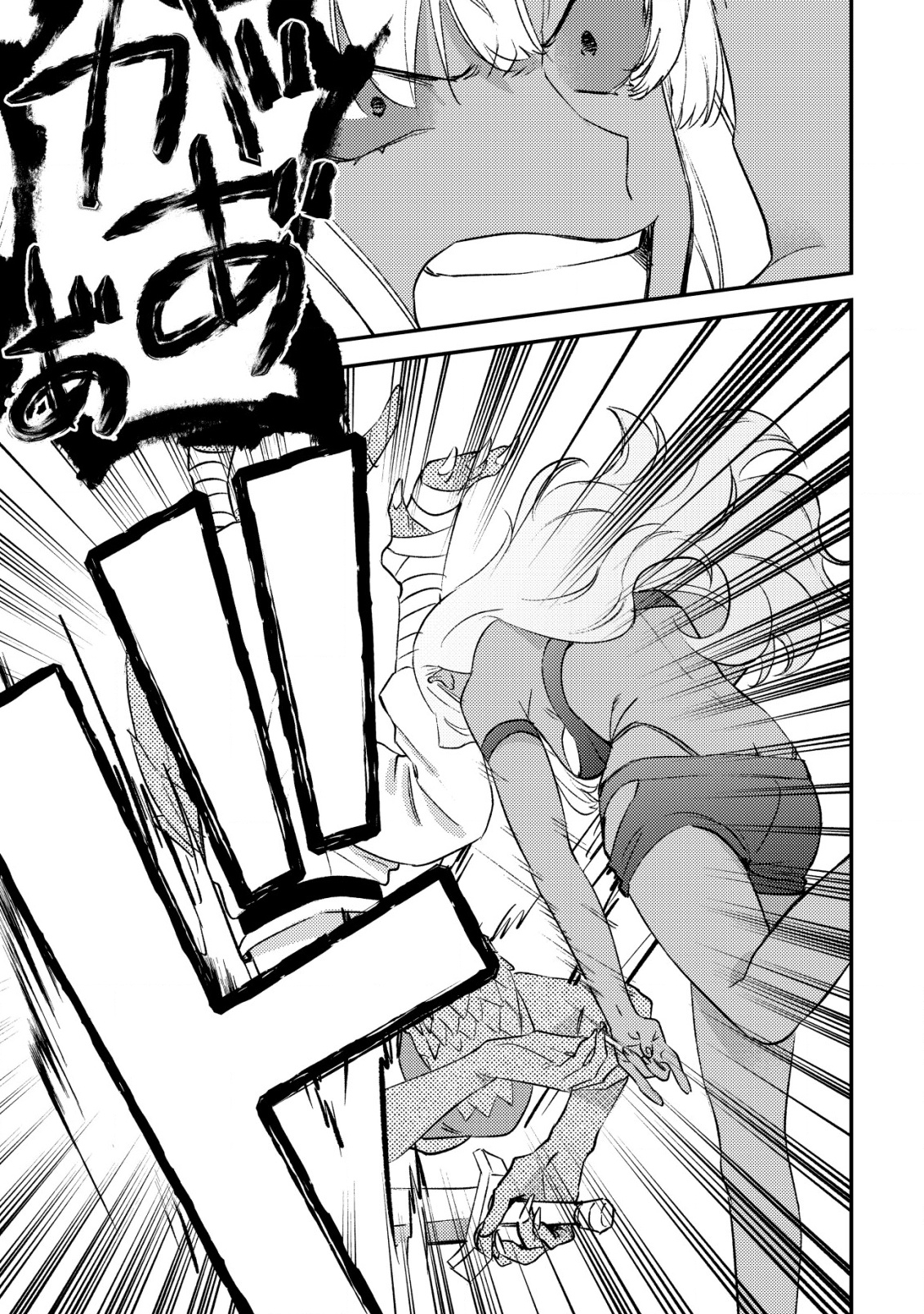 モブ高生の俺でも冒険者になればリア充になれますか Chap 27 - Next Chap 28