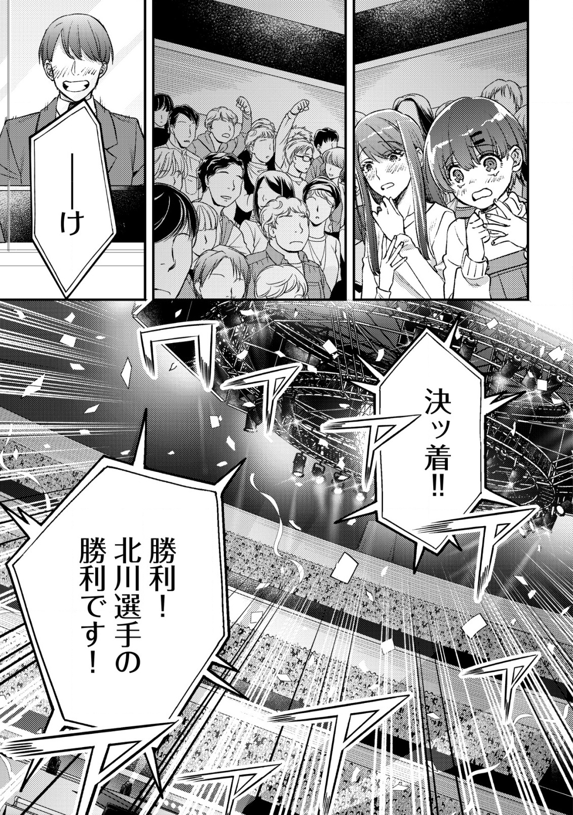 モブ高生の俺でも冒険者になればリア充になれますか Chap 27 - Next Chap 28