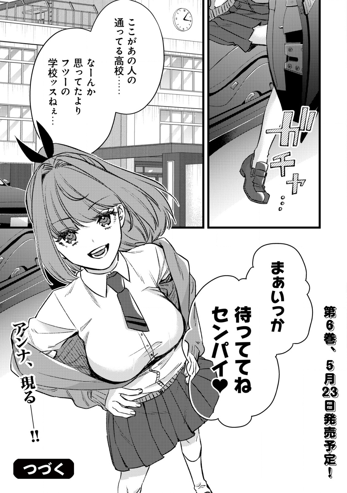 モブ高生の俺でも冒険者になればリア充になれますか Chap 28 - Next Chap 29