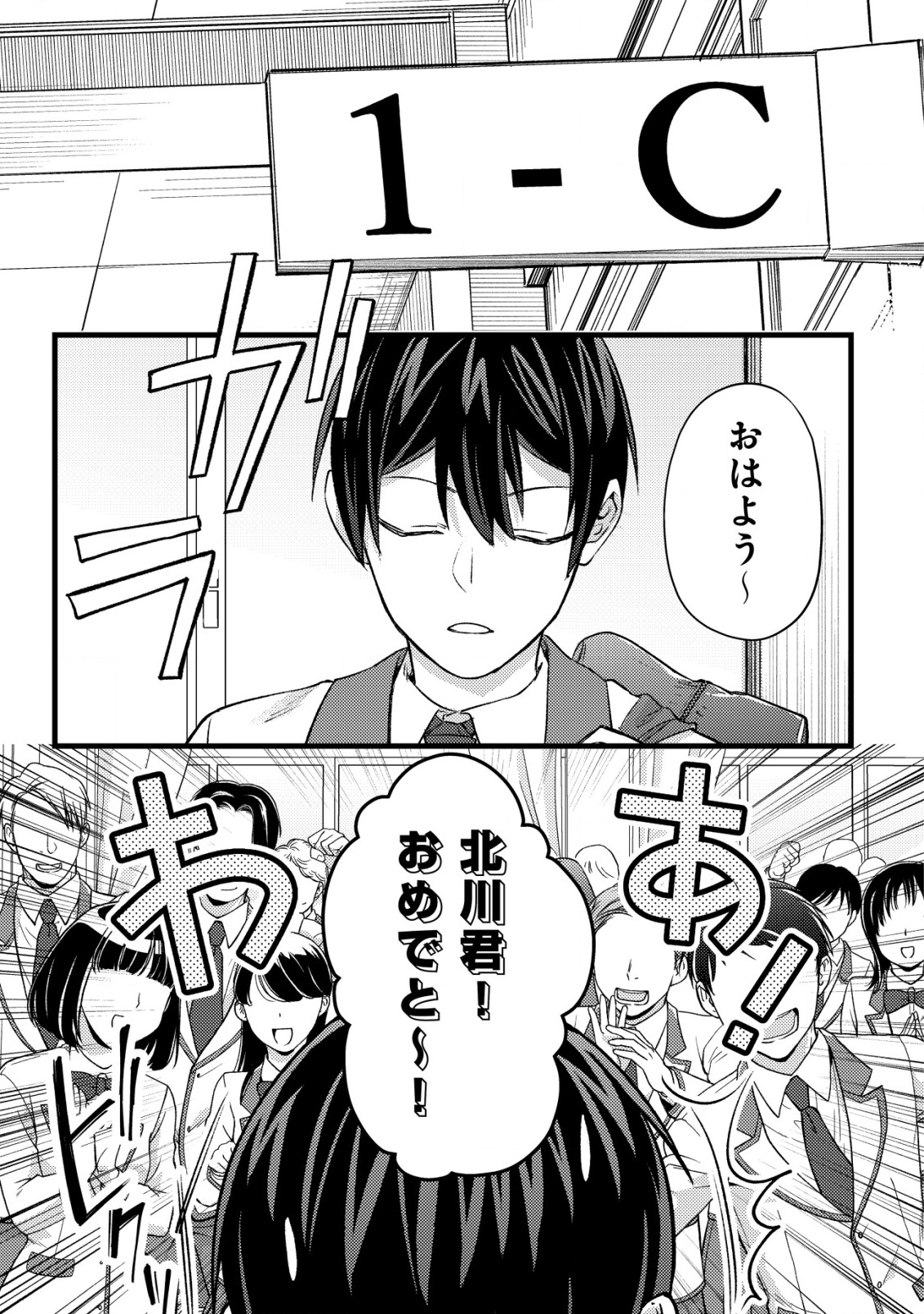 モブ高生の俺でも冒険者になればリア充になれますか Chap 28 - Next Chap 29