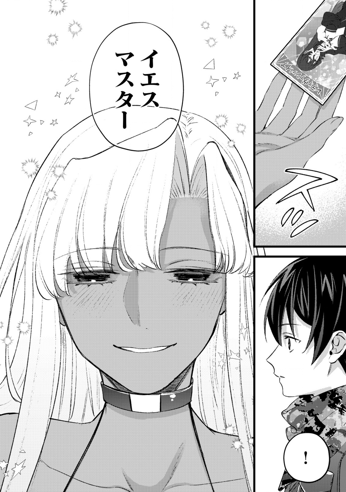 モブ高生の俺でも冒険者になればリア充になれますか Chap 29 - Next Chap 30