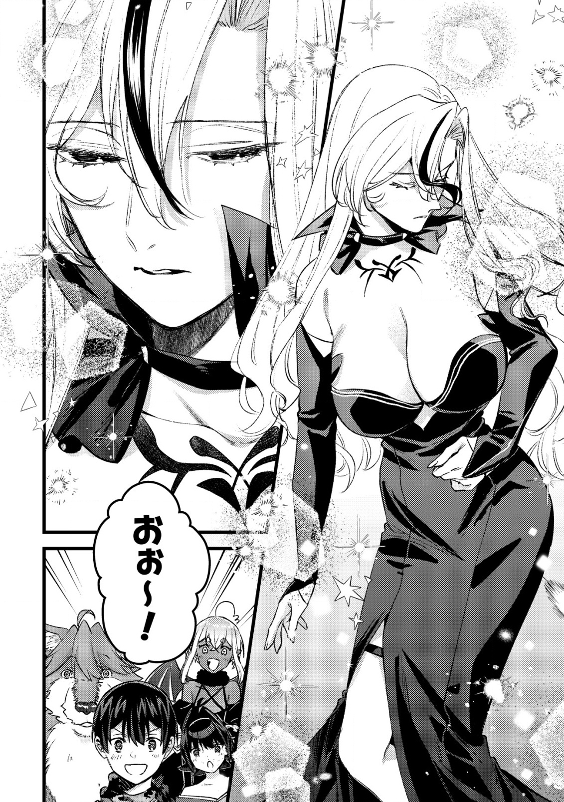 モブ高生の俺でも冒険者になればリア充になれますか Chap 29 - Next Chap 30