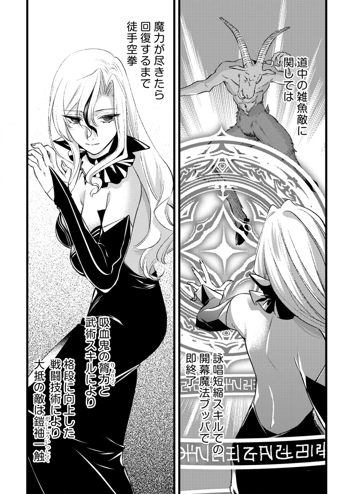 モブ高生の俺でも冒険者になればリア充になれますか Chap 29 - Next Chap 30