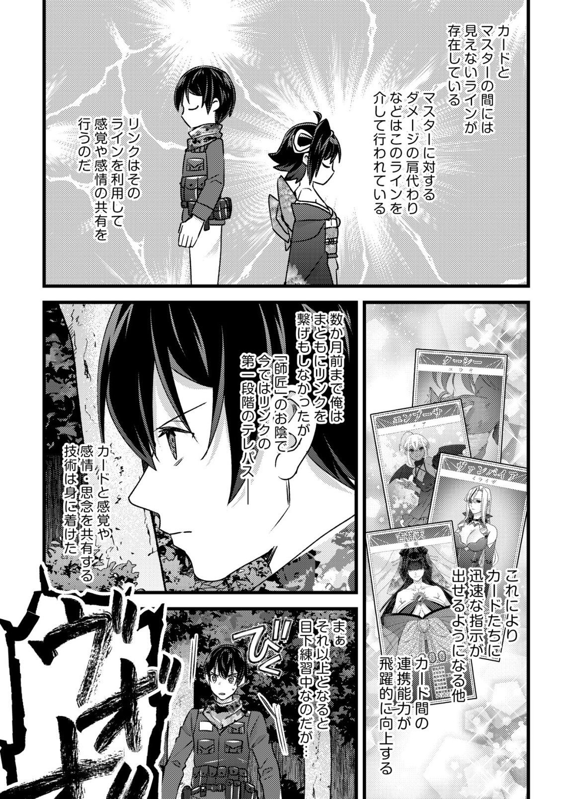 モブ高生の俺でも冒険者になればリア充になれますか Chap 33 - Next Chap 34