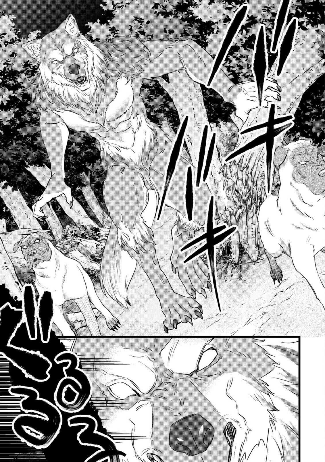 モブ高生の俺でも冒険者になればリア充になれますか Chap 33 - Next Chap 34