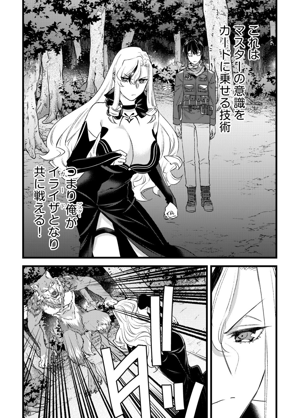 モブ高生の俺でも冒険者になればリア充になれますか Chap 33 - Next Chap 34