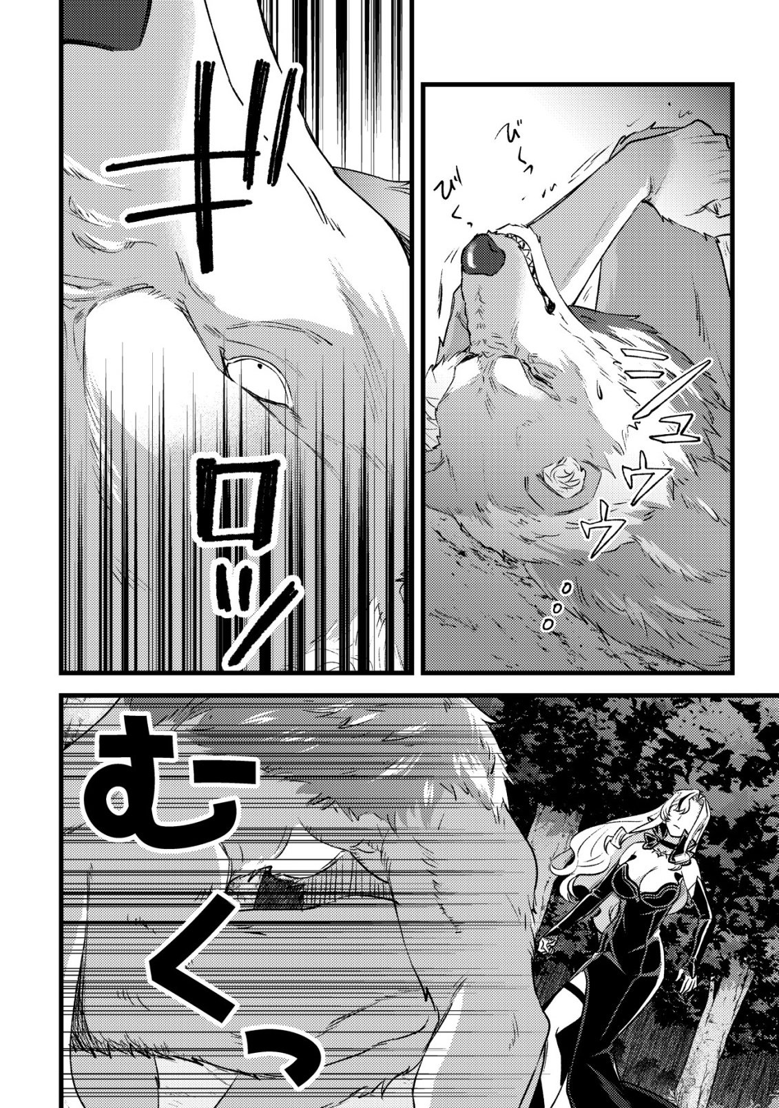 モブ高生の俺でも冒険者になればリア充になれますか Chap 33 - Next Chap 34