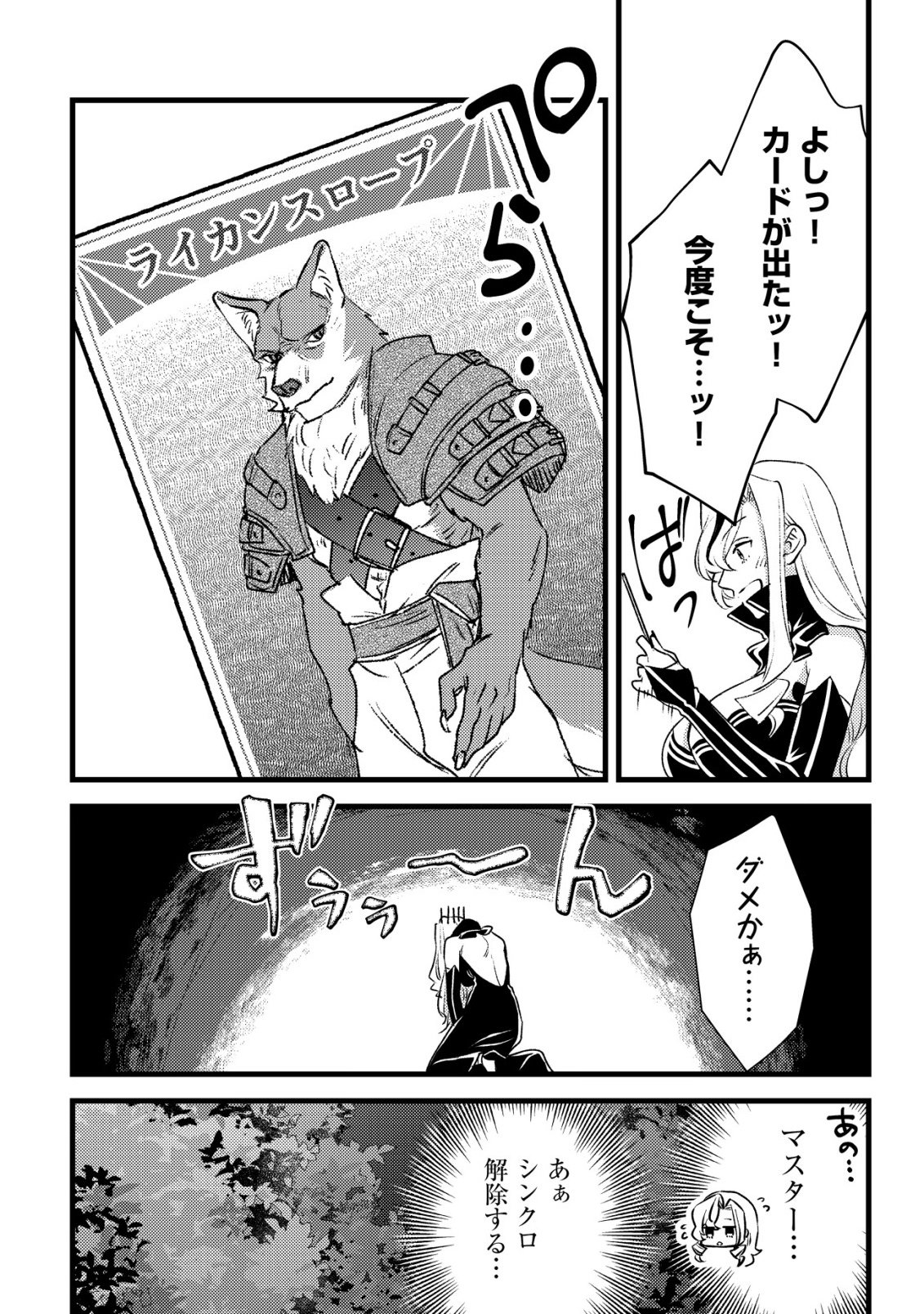 モブ高生の俺でも冒険者になればリア充になれますか Chap 33 - Next Chap 34