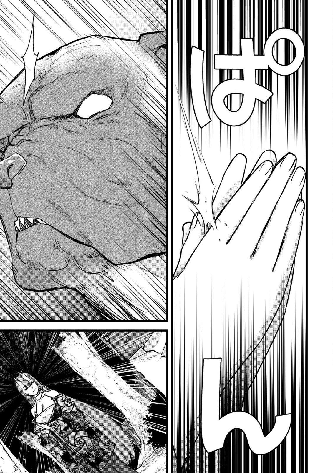 モブ高生の俺でも冒険者になればリア充になれますか Chap 33 - Next Chap 34