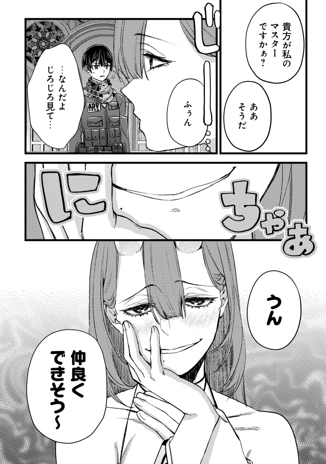 モブ高生の俺でも冒険者になればリア充になれますか Chap 30 - Next Chap 31