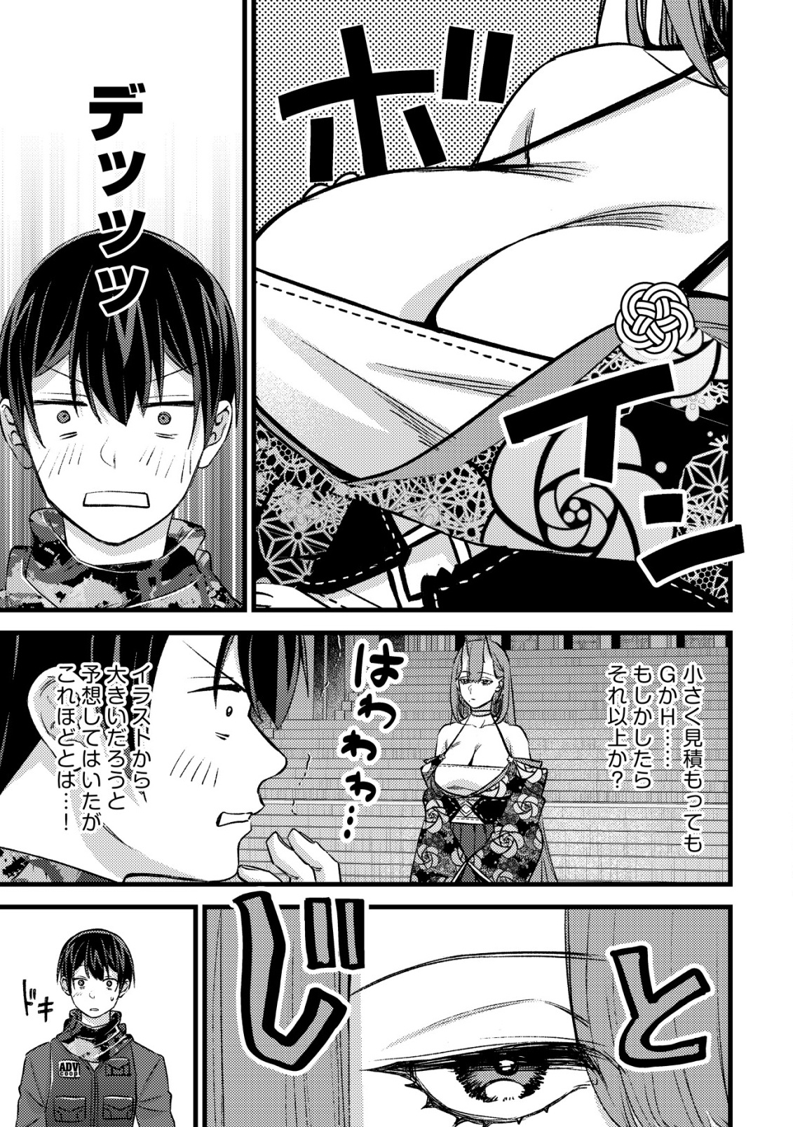 モブ高生の俺でも冒険者になればリア充になれますか Chap 30 - Next Chap 31