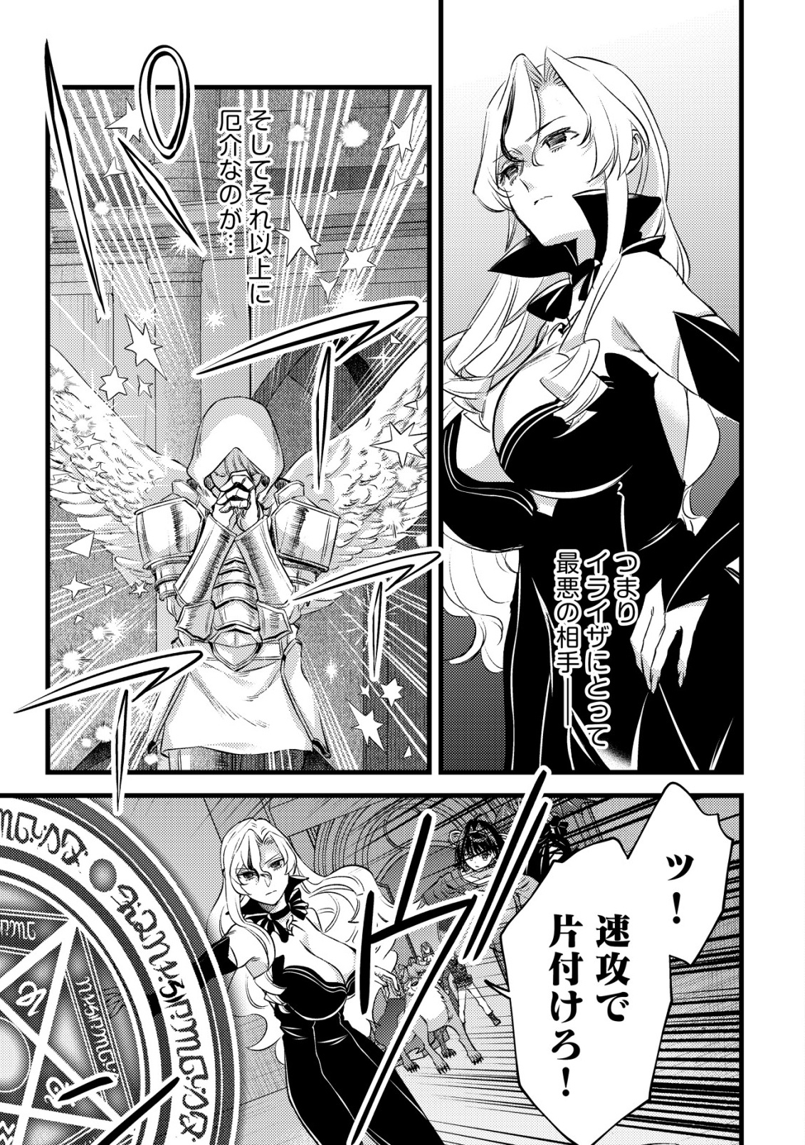 モブ高生の俺でも冒険者になればリア充になれますか Chap 31 - Next Chap 32