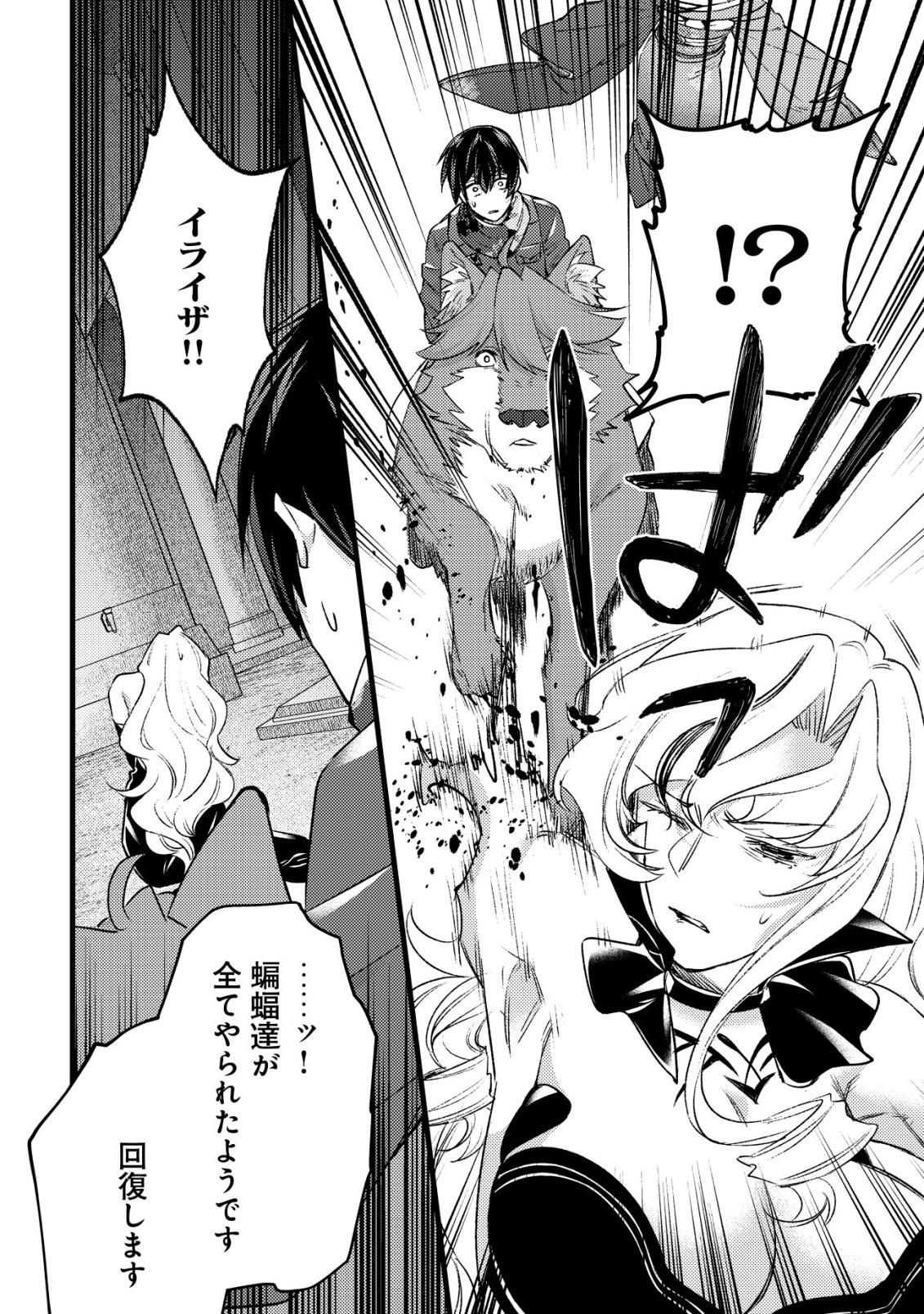 モブ高生の俺でも冒険者になればリア充になれますか Chap 31 - Next Chap 32