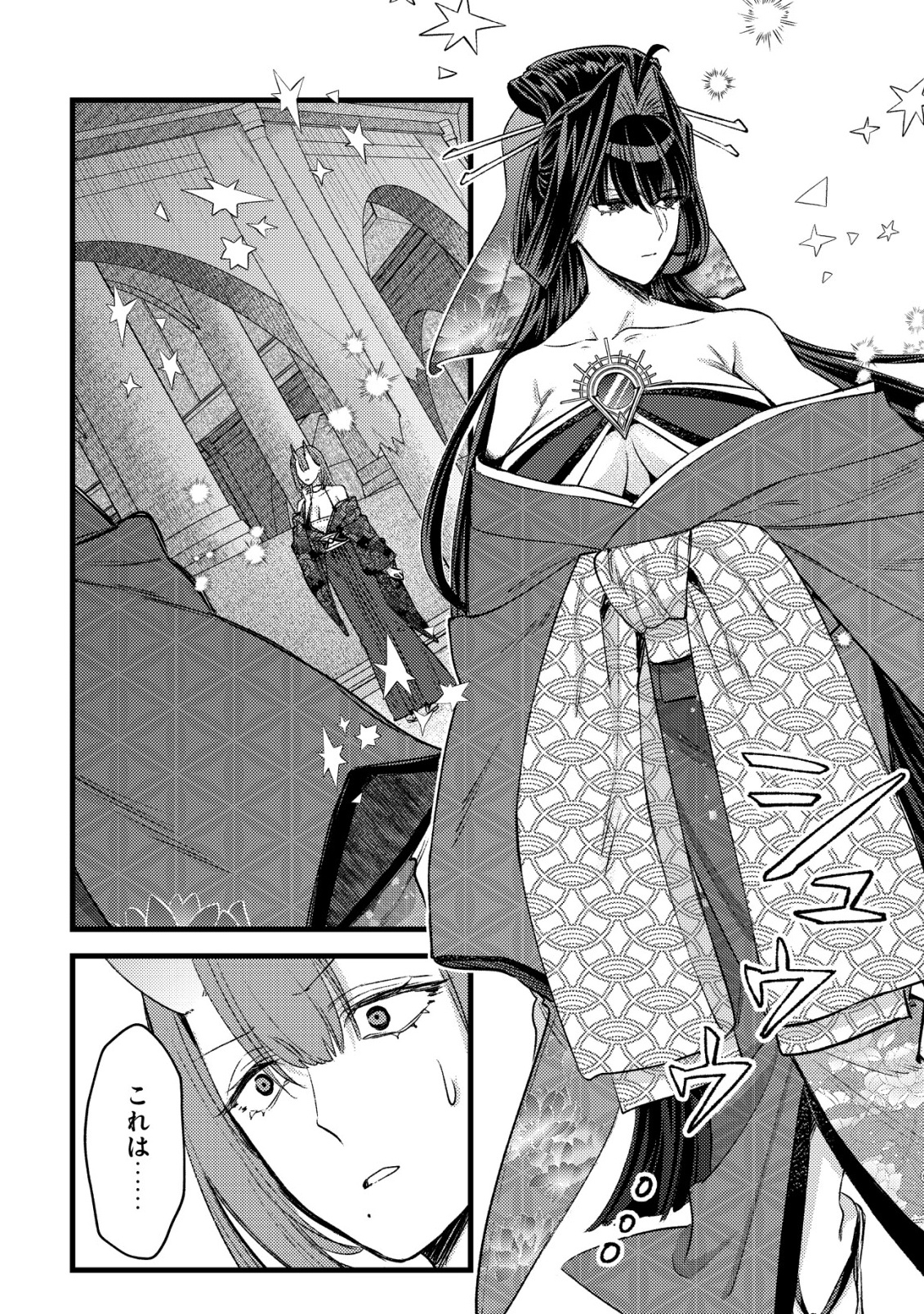 モブ高生の俺でも冒険者になればリア充になれますか Chap 31 - Next Chap 32