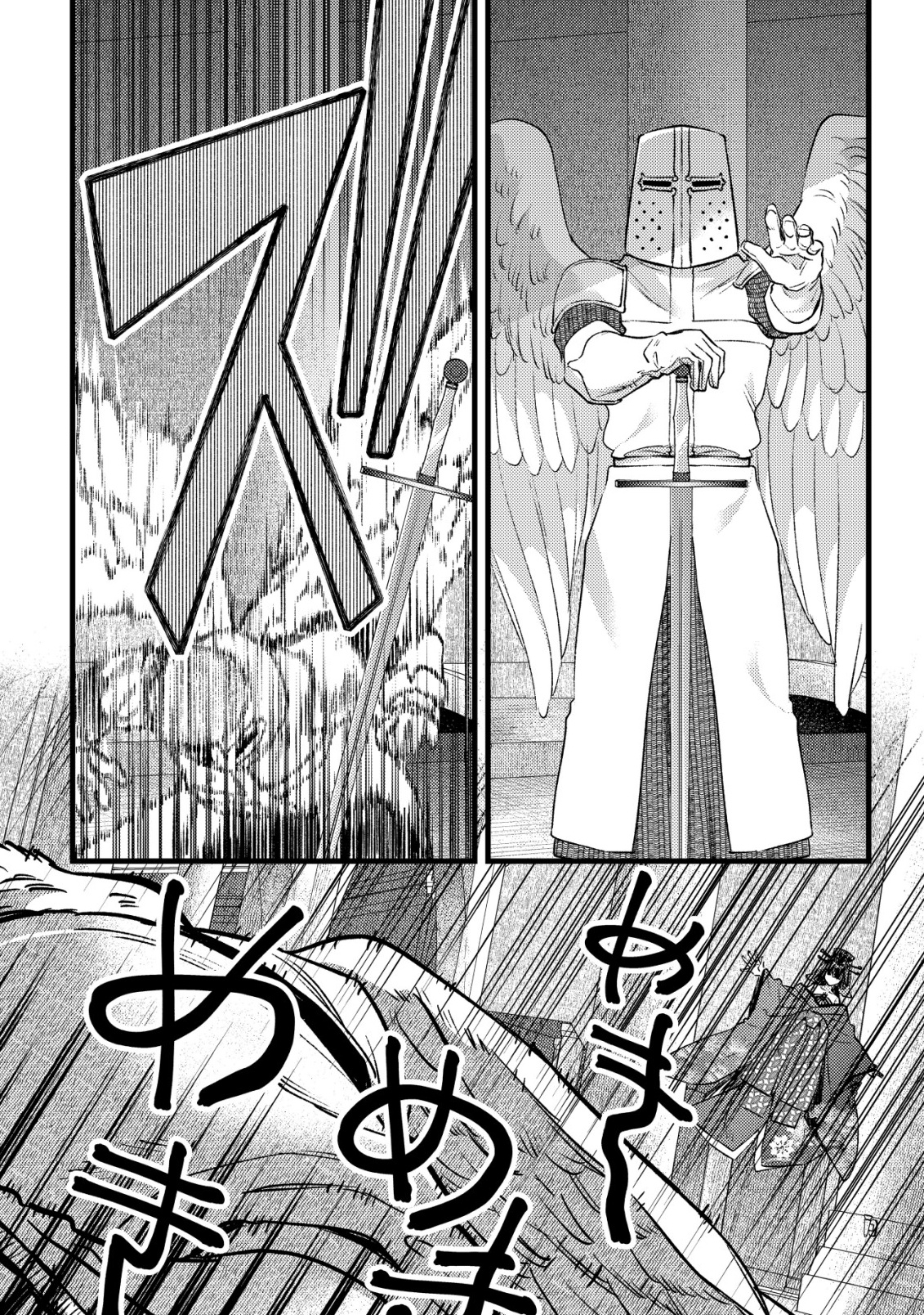 モブ高生の俺でも冒険者になればリア充になれますか Chap 31 - Next Chap 32