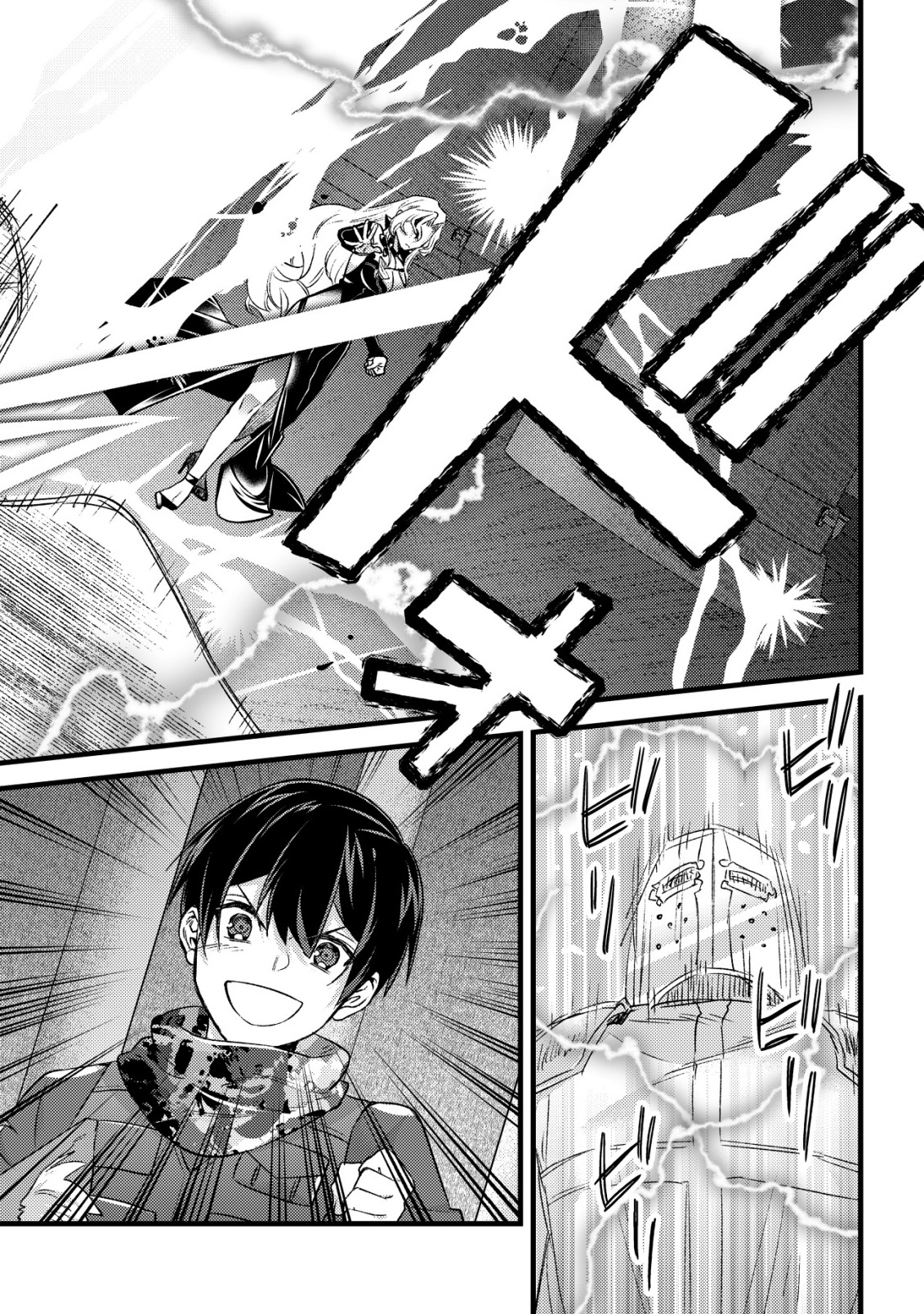 モブ高生の俺でも冒険者になればリア充になれますか Chap 31 - Next Chap 32