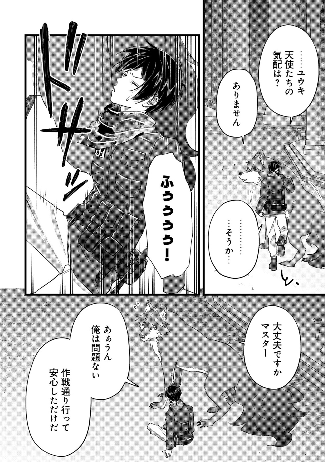 モブ高生の俺でも冒険者になればリア充になれますか Chap 31 - Next Chap 32