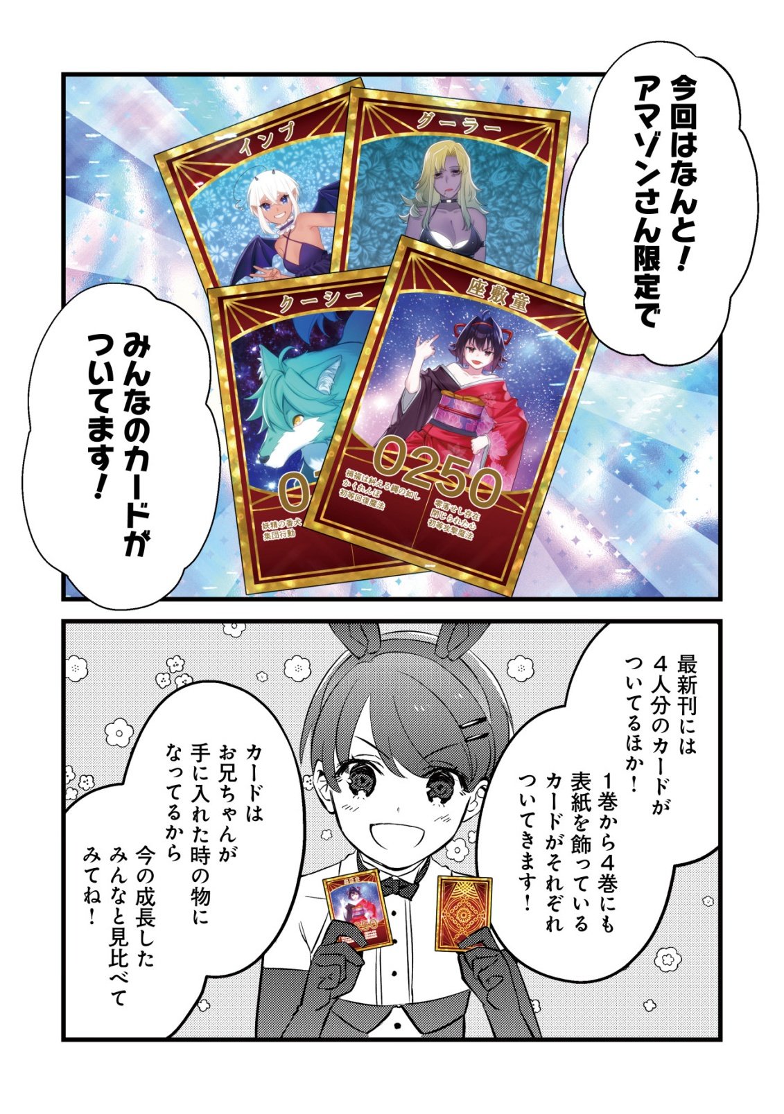 モブ高生の俺でも冒険者になればリア充になれますか Chap 32.5 - Next Chap 33.5