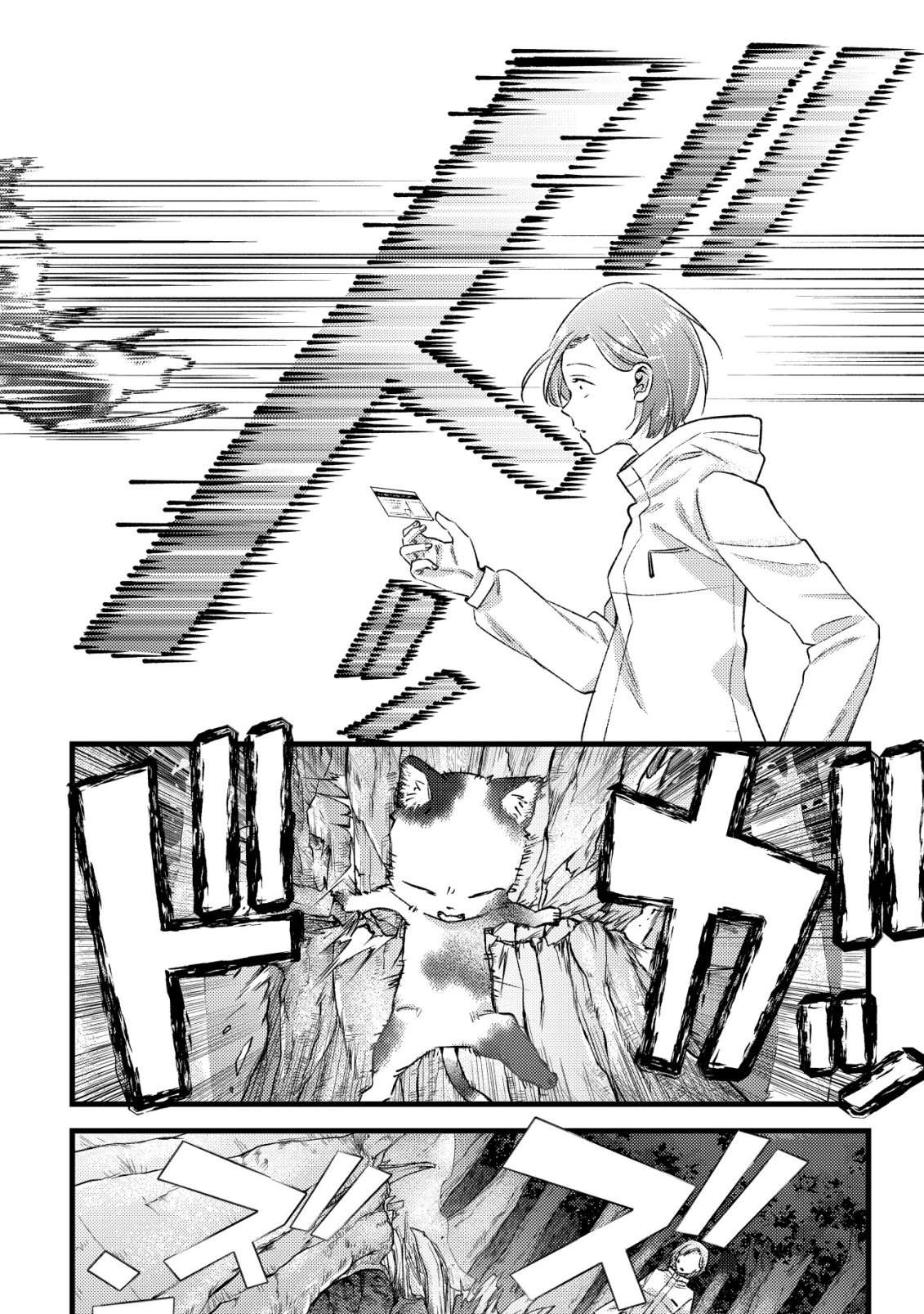 モブ高生の俺でも冒険者になればリア充になれますか Chap 32 - Next Chap 33