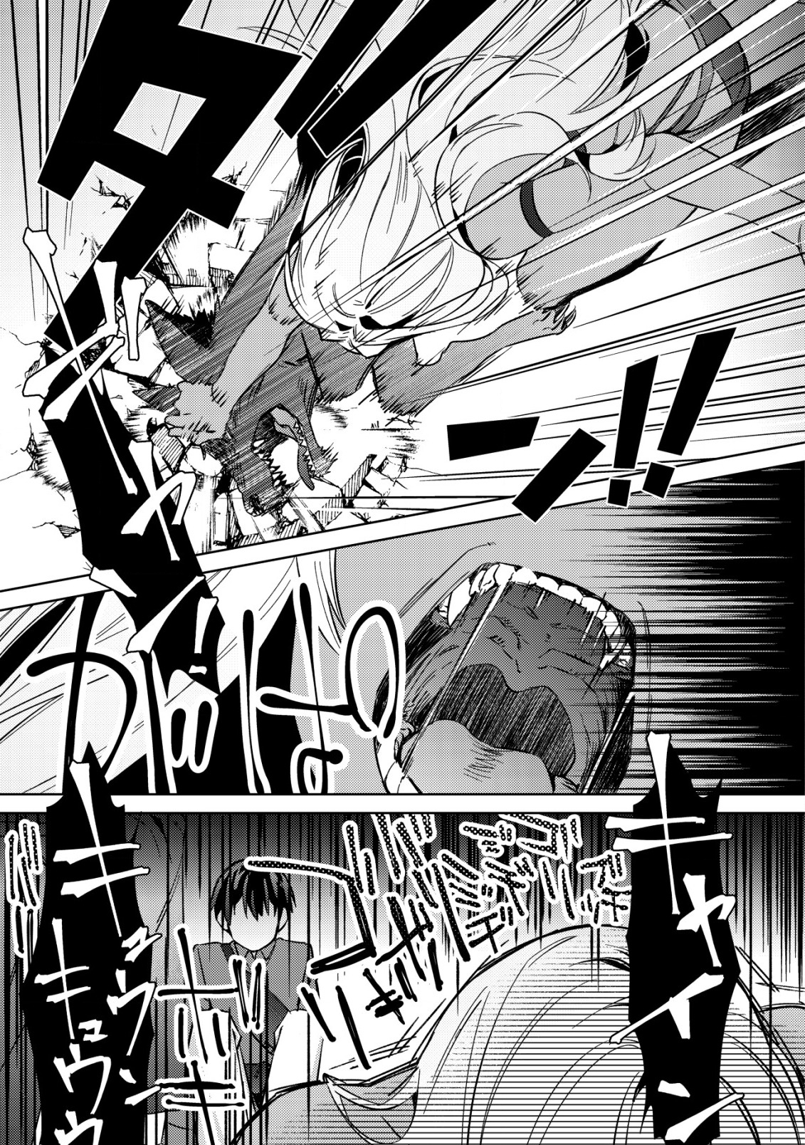 モブ高生の俺でも冒険者になればリア充になれますか Chap 4 - Next Chap 5