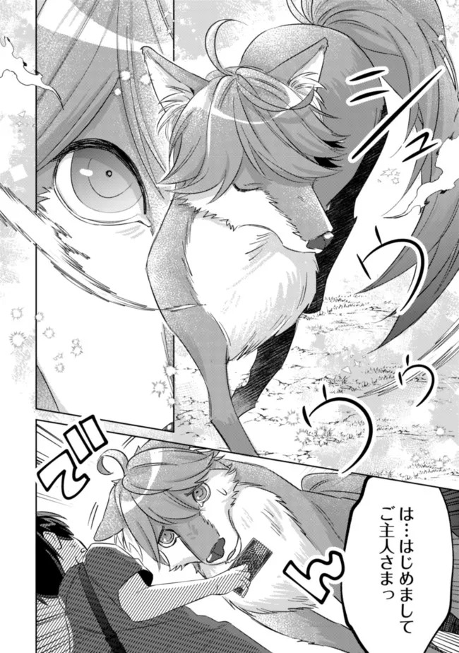 モブ高生の俺でも冒険者になればリア充になれますか Chap 5 - Next Chap 6