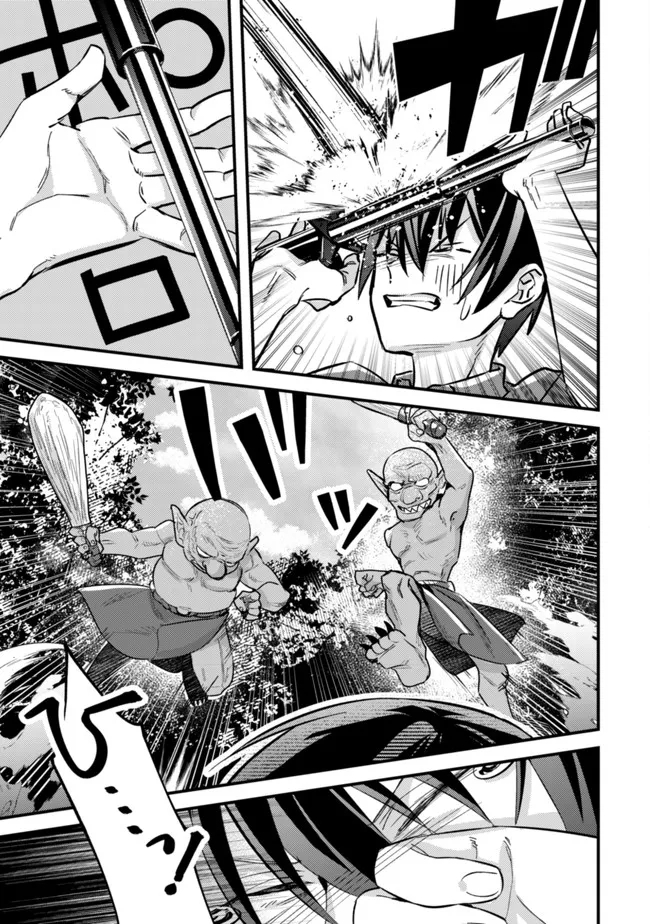 モブ高生の俺でも冒険者になればリア充になれますか Chap 6 - Next Chap 7