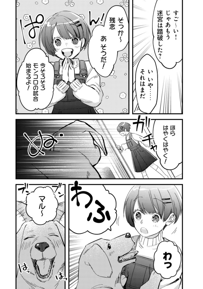 モブ高生の俺でも冒険者になればリア充になれますか Chap 6 - Next Chap 7