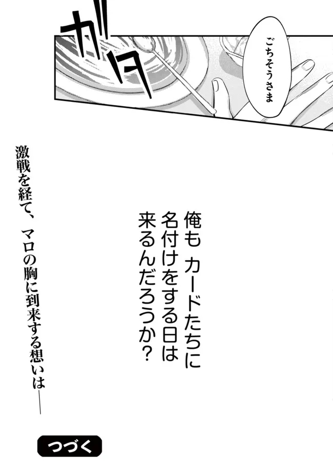 モブ高生の俺でも冒険者になればリア充になれますか Chap 6 - Next Chap 7