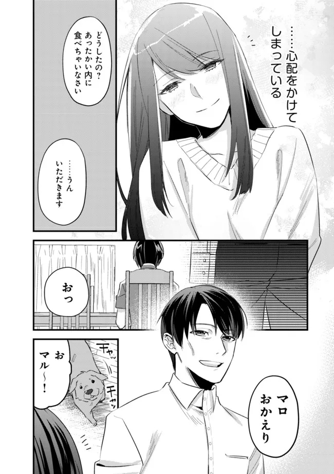 モブ高生の俺でも冒険者になればリア充になれますか Chap 6 - Next Chap 7