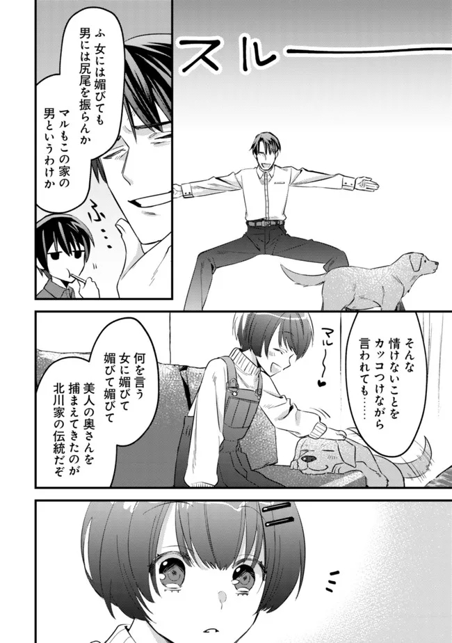 モブ高生の俺でも冒険者になればリア充になれますか Chap 6 - Next Chap 7