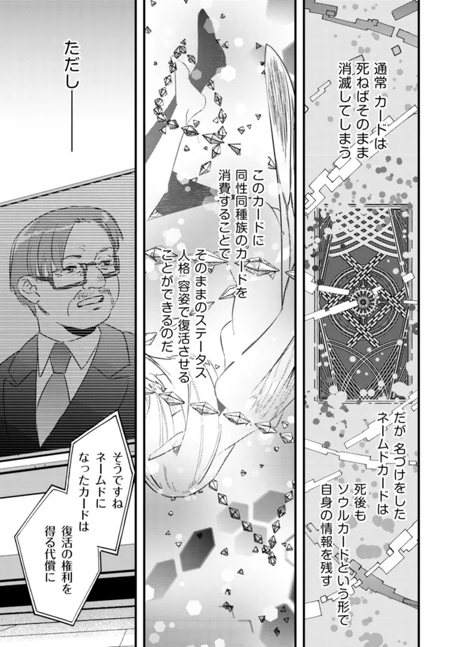 モブ高生の俺でも冒険者になればリア充になれますか Chap 6 - Next Chap 7